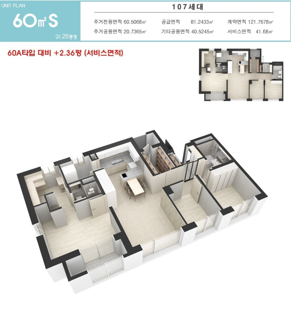 마석역 라온 프라이빗 더 힐 60S