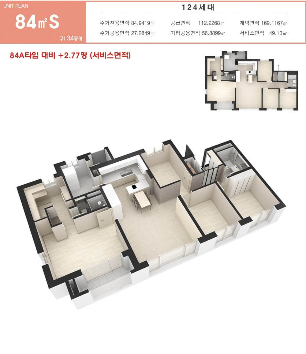 마석역 라온 프라이빗 더 힐 552 84s
