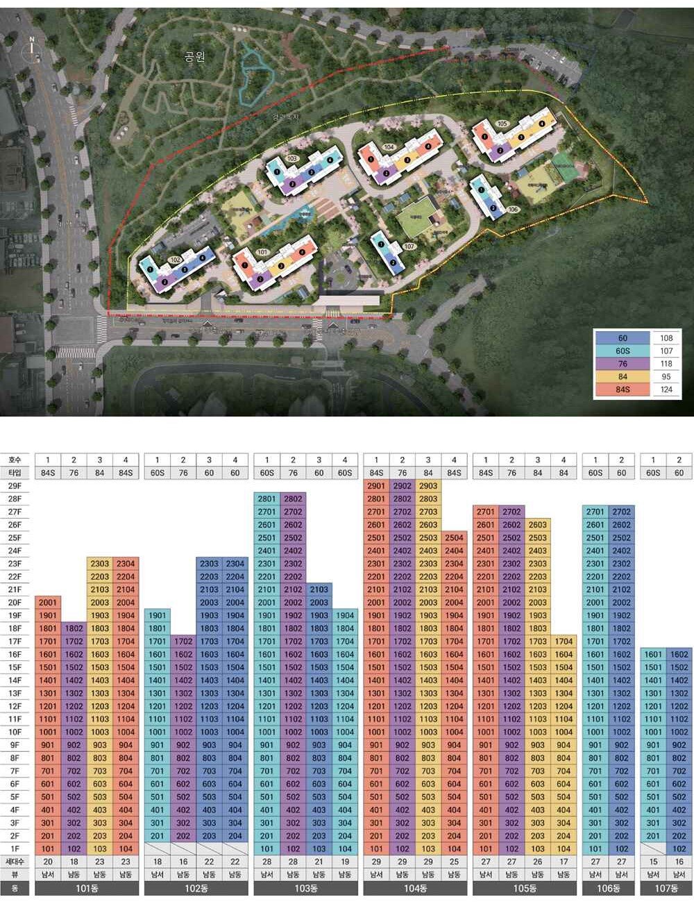 마석역 라온 프라이빗 더 힐 552 단지배치도1