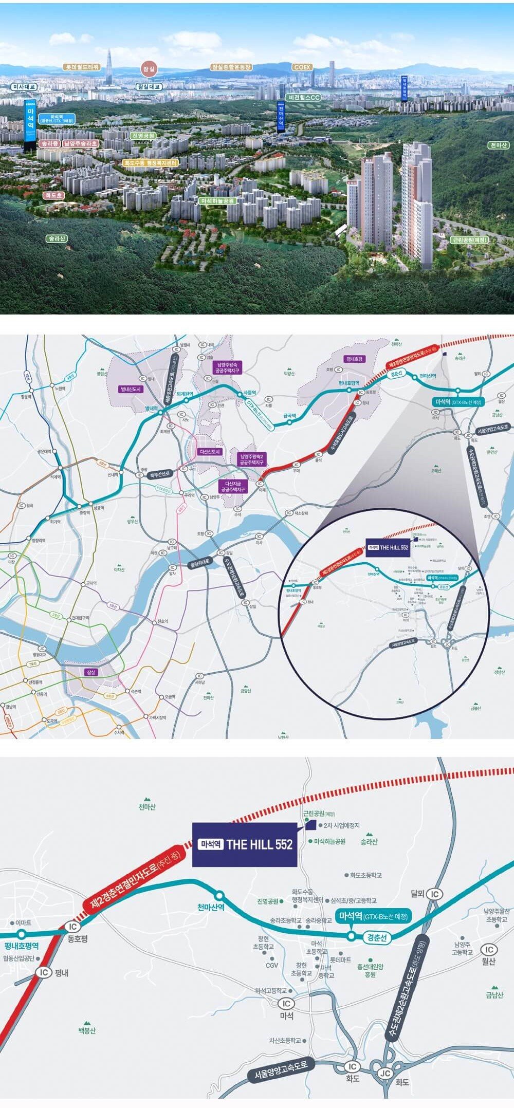 마석역 라온 프라이빗 더 힐 552 입지환경1