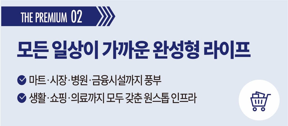 마석역 라온 프라이빗 더 힐 552 프리미엄2