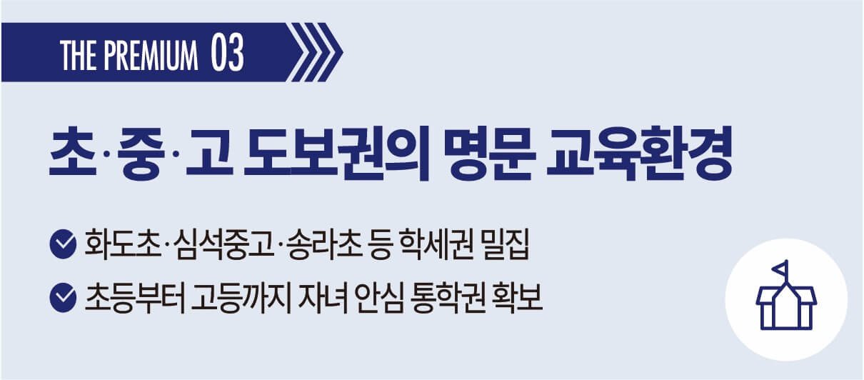 마석역 라온 프라이빗 더 힐 552 프리미엄3