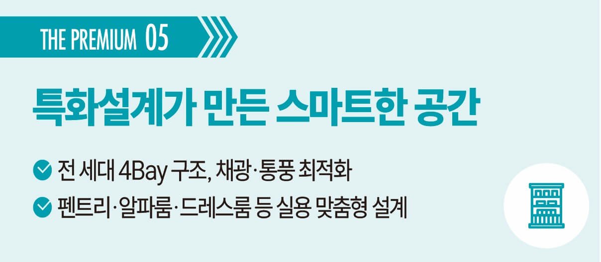 마석역 라온 프라이빗 더 힐 552 프리미엄5