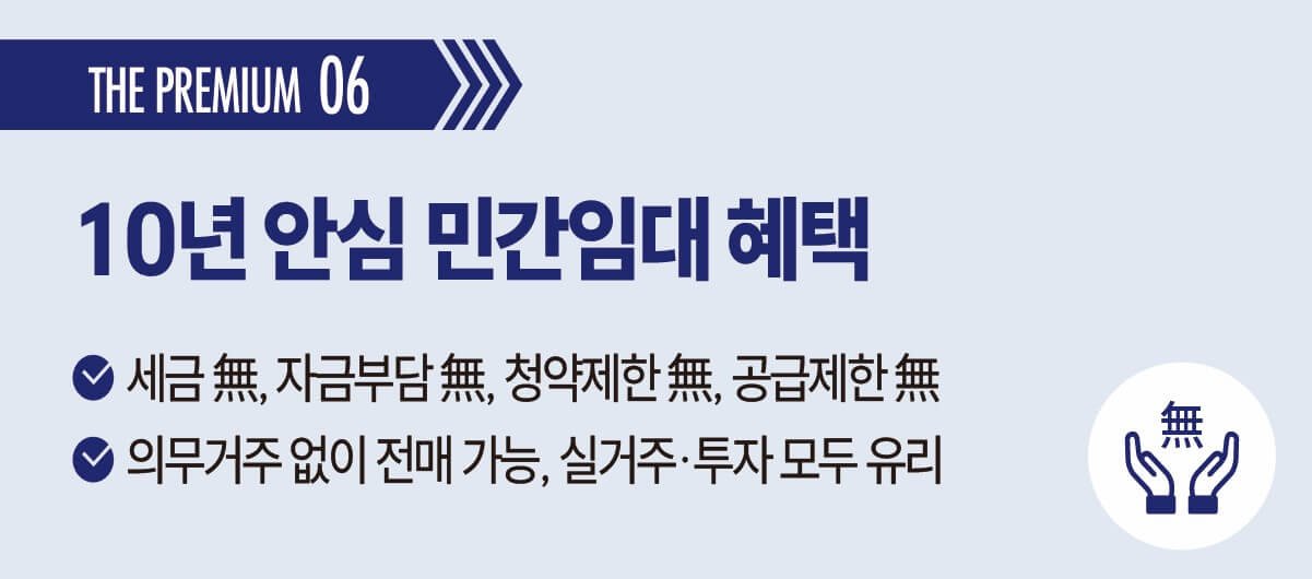 마석역 라온 프라이빗 더 힐 552 프리미엄6