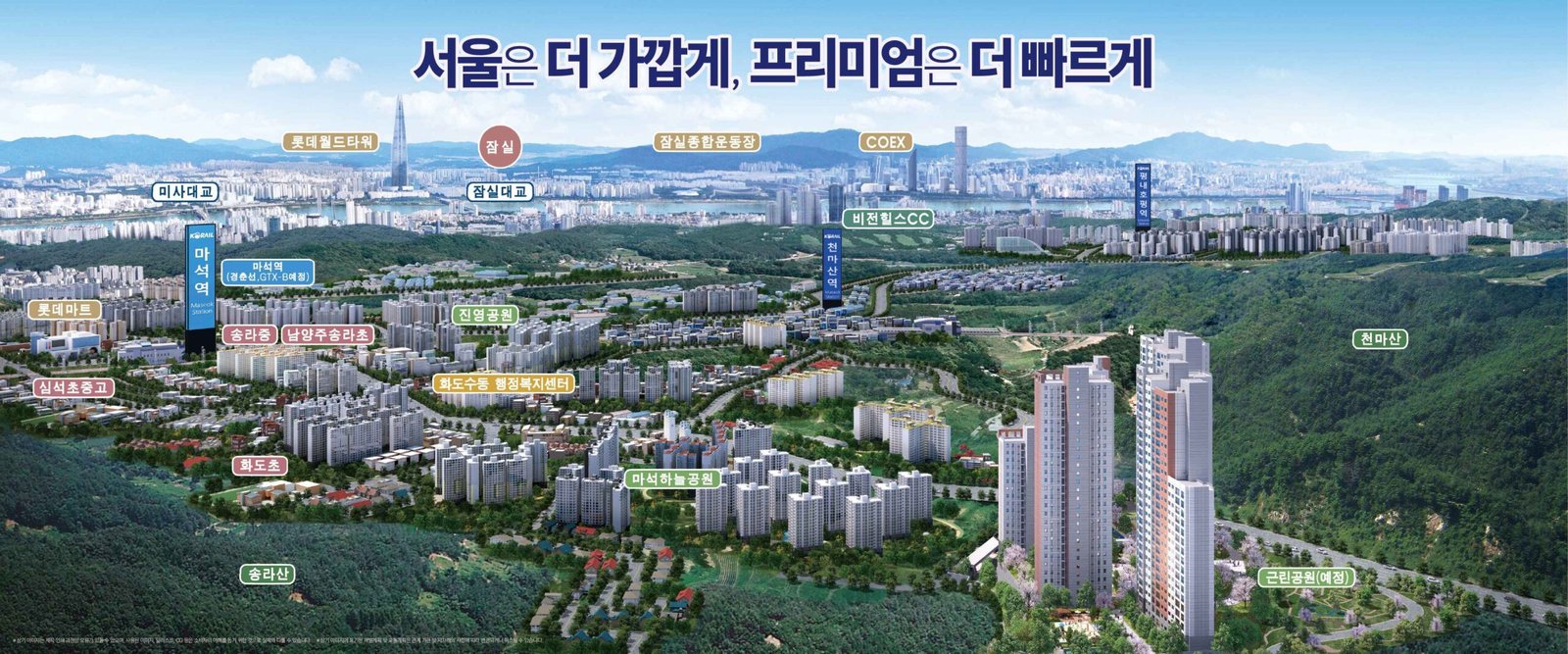 마석역 라온 프라이빗 더 힐 552 홍보관 내부 중앙 와이드 광역조감도수정