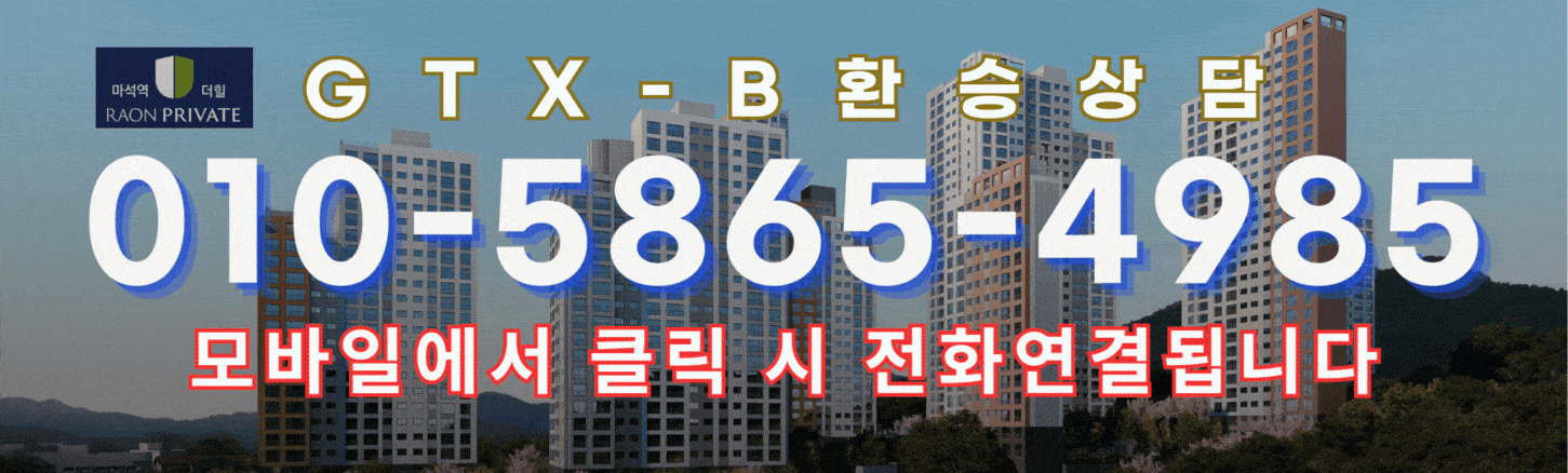 마석역 라온 프라이빗 더 힐 모바일에서 클릭