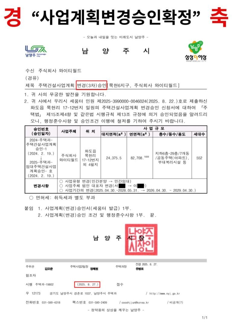 마석역 라온 프라이빗 더 힐 pop up